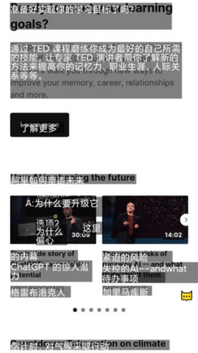 麦片屏幕翻译软件图片5