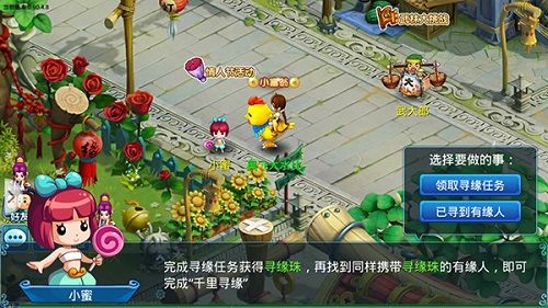 水浒Q传手游游戏截图