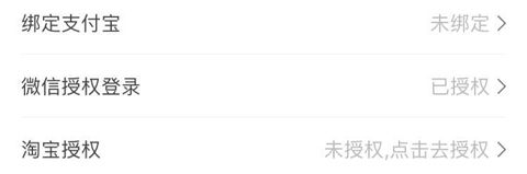 吉美淘app怎么解除