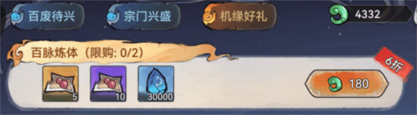 最强祖师oppo版本游戏截图21