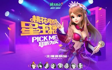 桃花源记3
