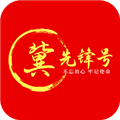 冀先锋号平台