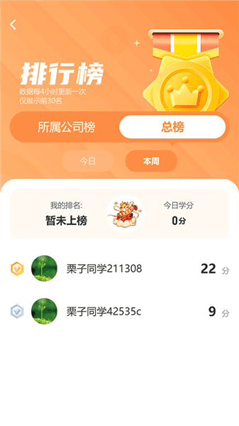 栗子同学宣传图