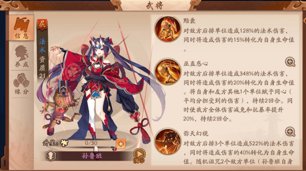 紫金武将排名配图3