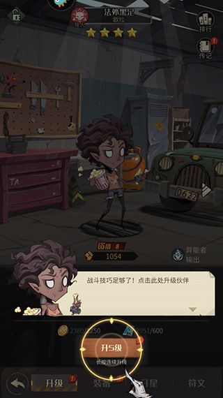 都市冒险高手vivo渠道服图片7