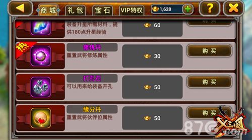 X三国宣传图三