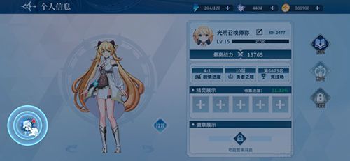 奥奇传说手游游戏截图2
