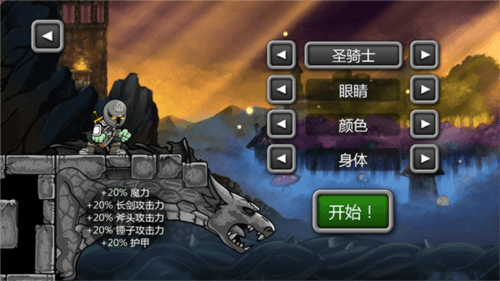 魔法狂暴无限金币版角色介绍9