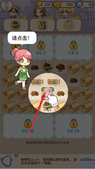 新手攻略配图1