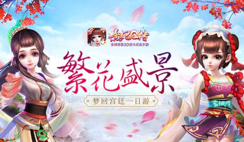 熹妃Q传