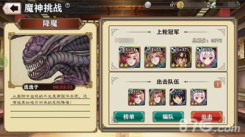 螺旋境界线魔神挑战