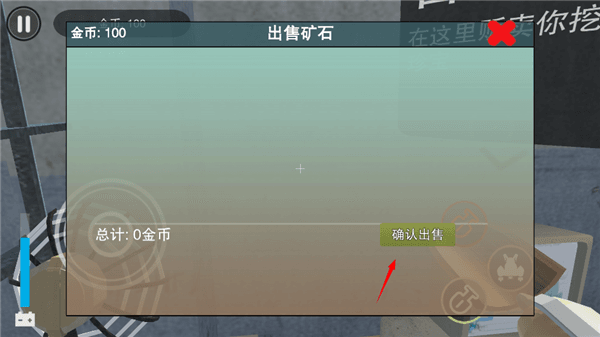 怎么出售物品配图2