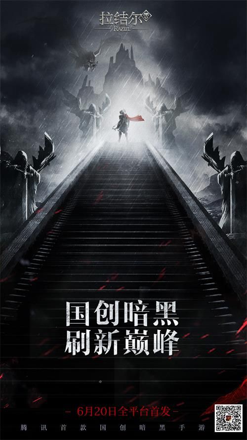 拉结尔5