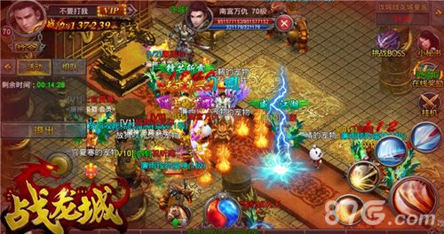 战龙城游戏截图2