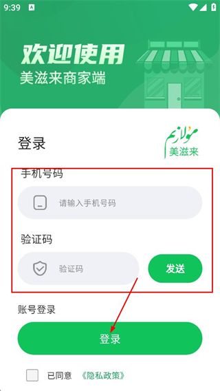 怎么登录账号配图3