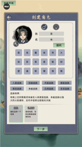 游戏特点配图1