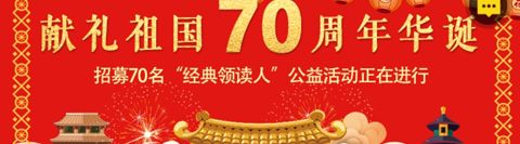 琅琅读经典app软件特色