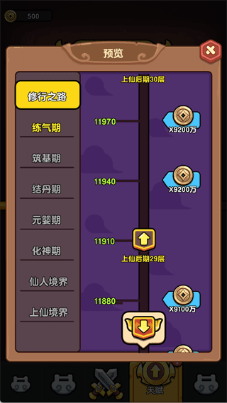 新手指南配图5