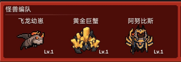 怪物大作战玩法介绍配图1