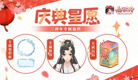 熹妃Q传2