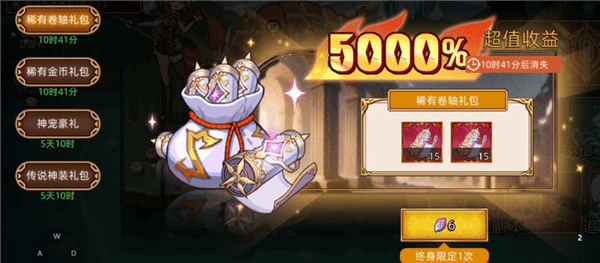 氪金攻略配图2