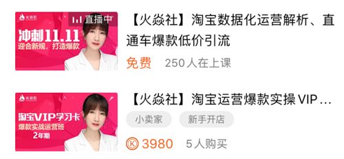 腾讯课堂火炎社怎么样