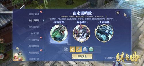 降魔退敌,领取丰厚奖励