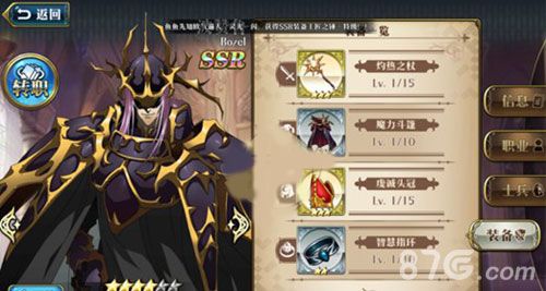 梦幻模拟战手游R兵器图鉴