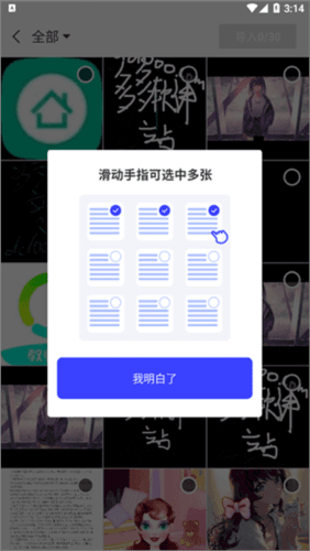 全能识别王协力app功能