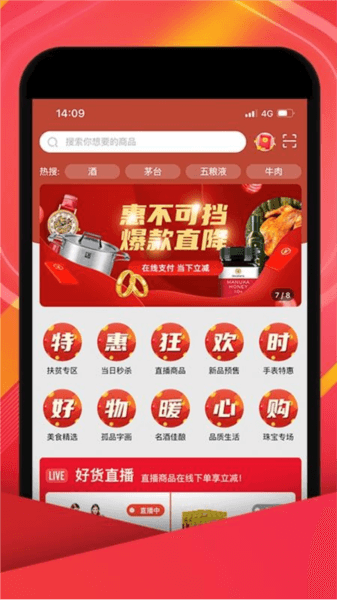 中视购物app宣传图
