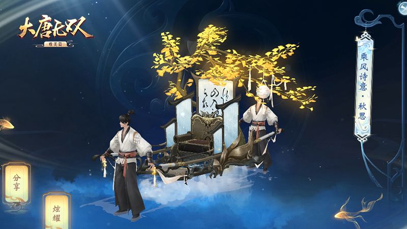 月圆之夜蟾宫折桂 《大唐无双》精彩国庆中秋活动伴你入佳境 月圆之夜蟾宫折桂 《大唐无双》精彩国庆中秋活动伴你入佳境