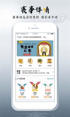 全民太极app2