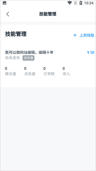 使用指南配图4