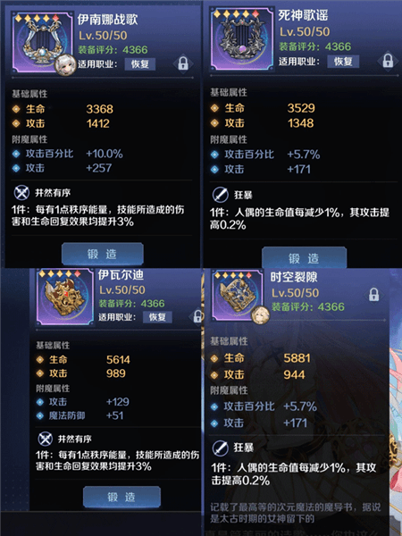 彩色装备选择攻略配图1