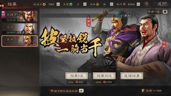 平民阵容推荐配图1
