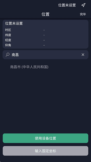Ephemeris3