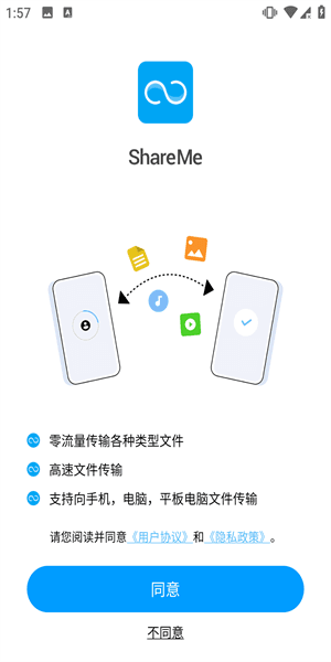 怎么传应用配图1