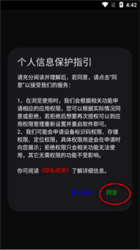地震速查软件 地震速查app使用方法1