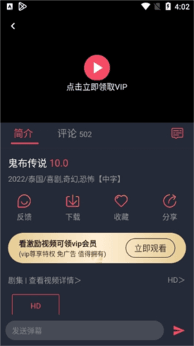 泰圈免广告版图片6