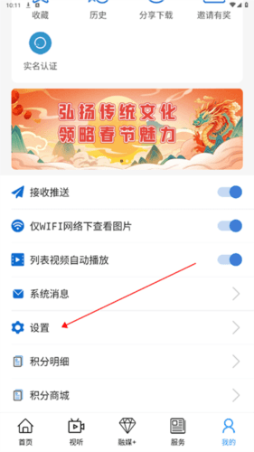 克什克腾融媒app3