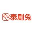泰剧兔免广告版
