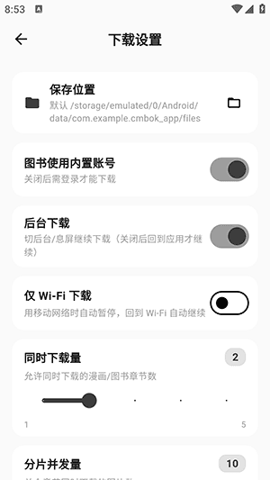 如何下载漫画配图7