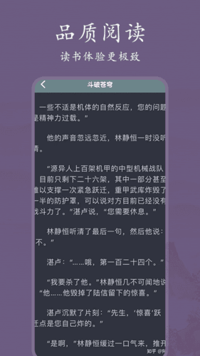 云兔搜书app软件特色