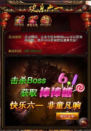 传奇来了3