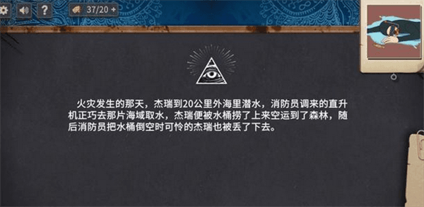 第一章攻略配图8