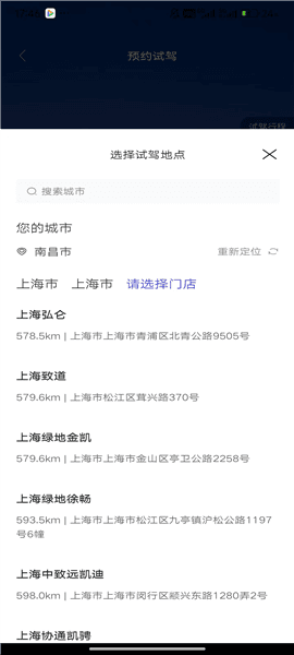 如何申请试驾配图5