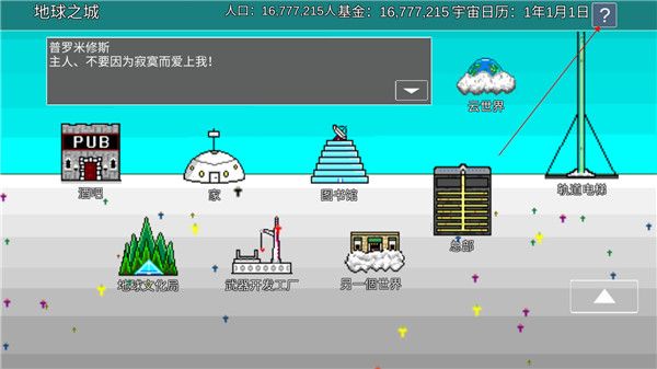 游戏攻略配图2