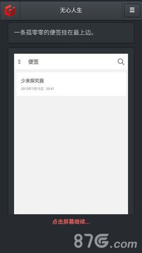 无心人生理解结局怎么完成