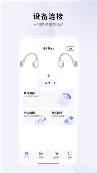 左点之声app宣传图
