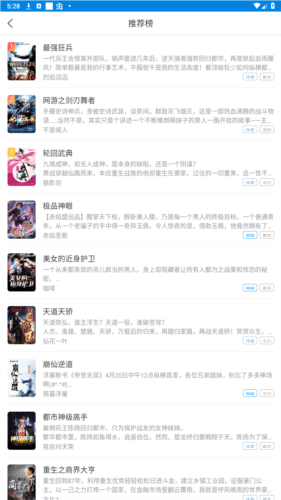 笔趣阁5